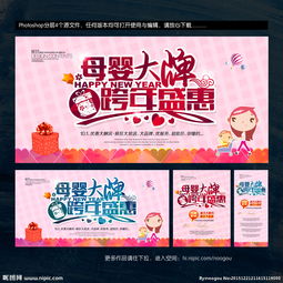 母嬰用品暖心促銷季，品質呵護，陪伴成長